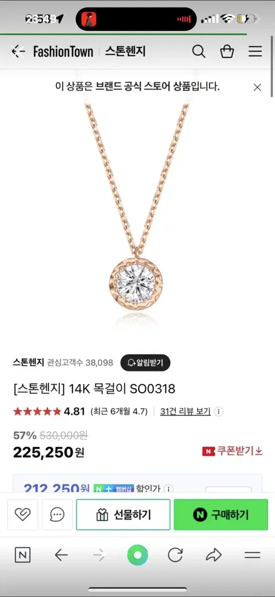 스톤헨지 14k 목걸이